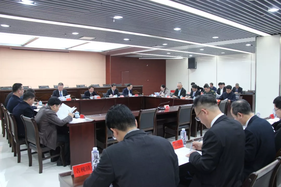 區(qū)委常委會(huì)會(huì)議召開(kāi)