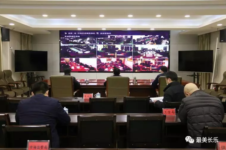區(qū)新型冠狀病毒感染肺炎防控工作應(yīng)急指揮部視頻調(diào)度會(huì)召開