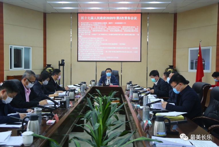 今天，這兩場會研究部署了這些重要工作……