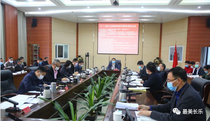 今天，這兩場會研究部署了這些重要工作……