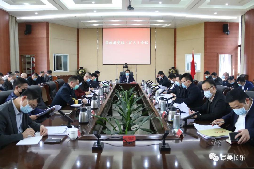 區(qū)政府黨組（擴(kuò)大）會(huì)議召開，傳達(dá)學(xué)習(xí)習(xí)近平總書記重要講話精神