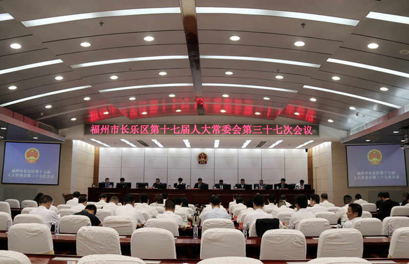 長樂區(qū)人大常委會(huì)出臺(tái)《福州市長樂區(qū)人大常委會(huì)關(guān)于加強(qiáng)房屋安全和裸房整治工作的決定》