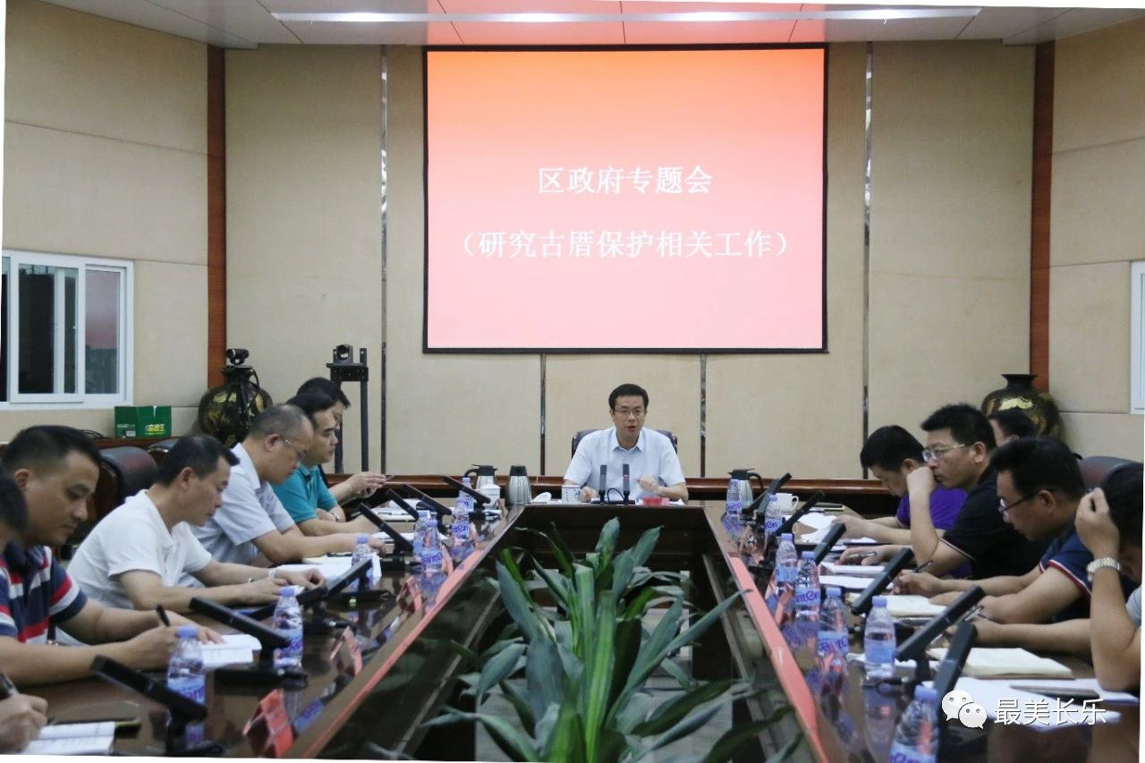 如何保護(hù)古厝，傳承文化！區(qū)長強(qiáng)調(diào)了這些內(nèi)容........