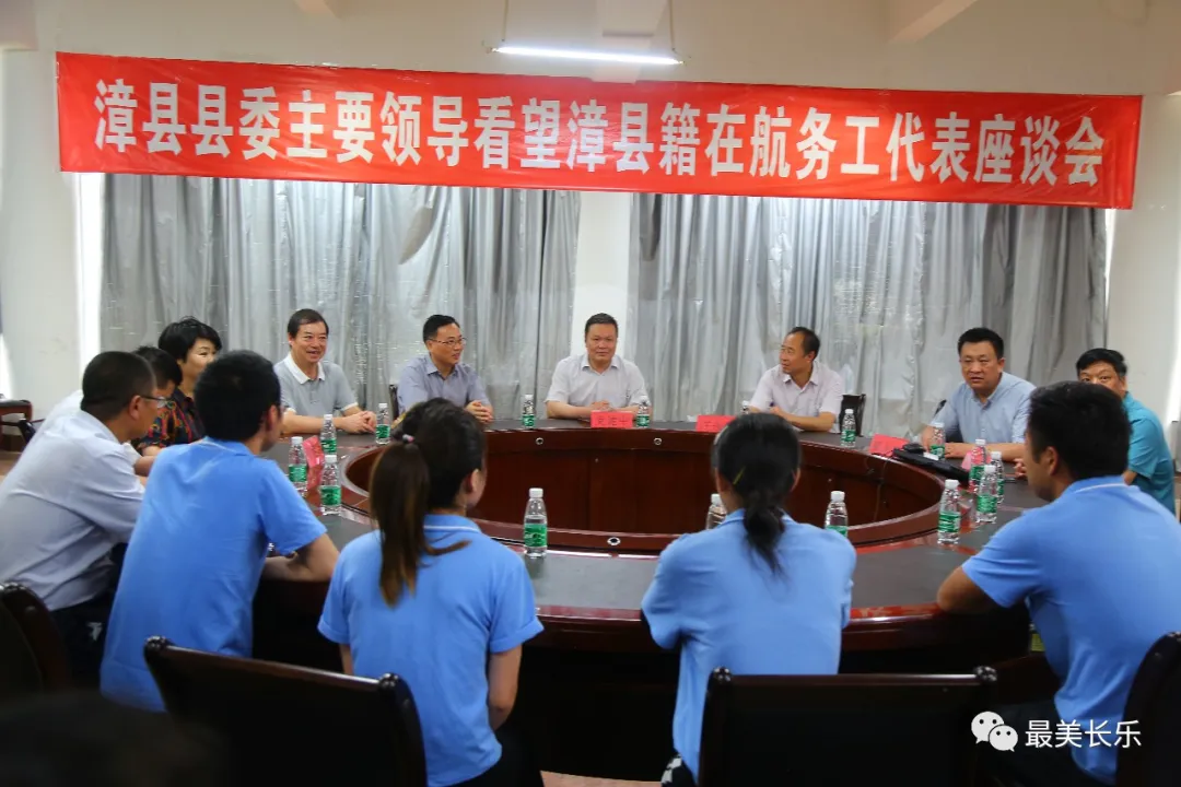 甘肅省定西市漳縣領(lǐng)導(dǎo)來(lái)航對(duì)接?xùn)|西部扶貧協(xié)作工作