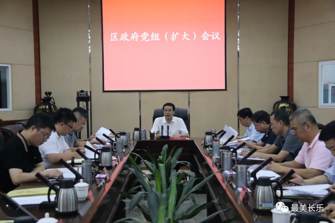 區(qū)長主持召開這兩場會議，重點部署......