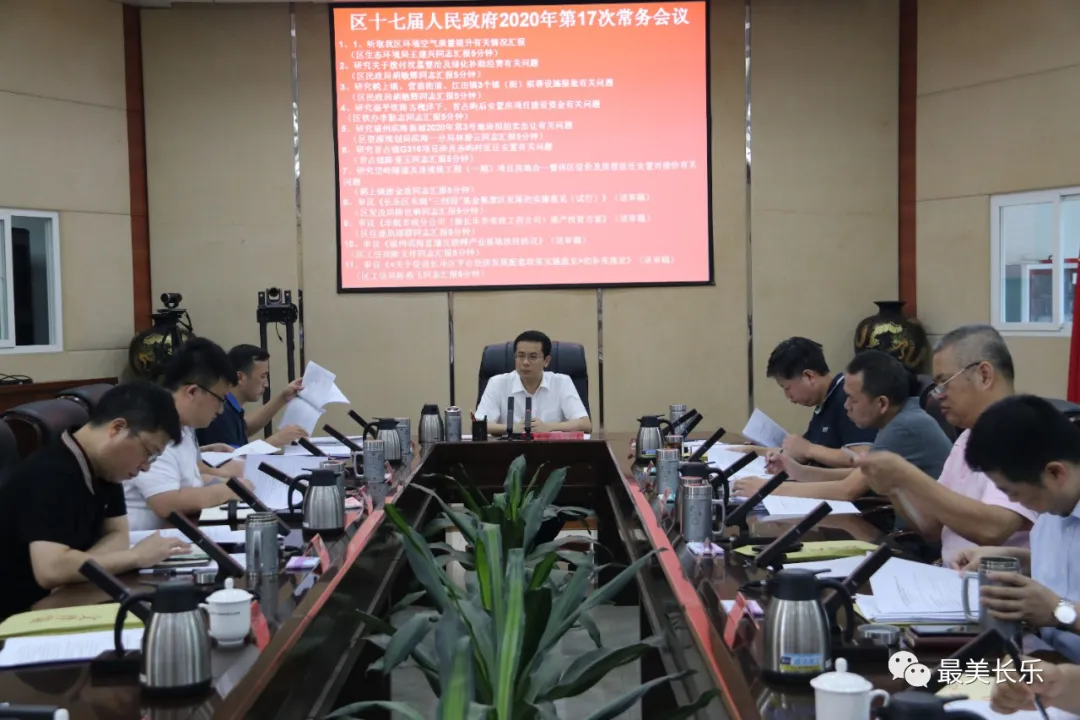 區(qū)長主持召開這兩場會議，重點部署......