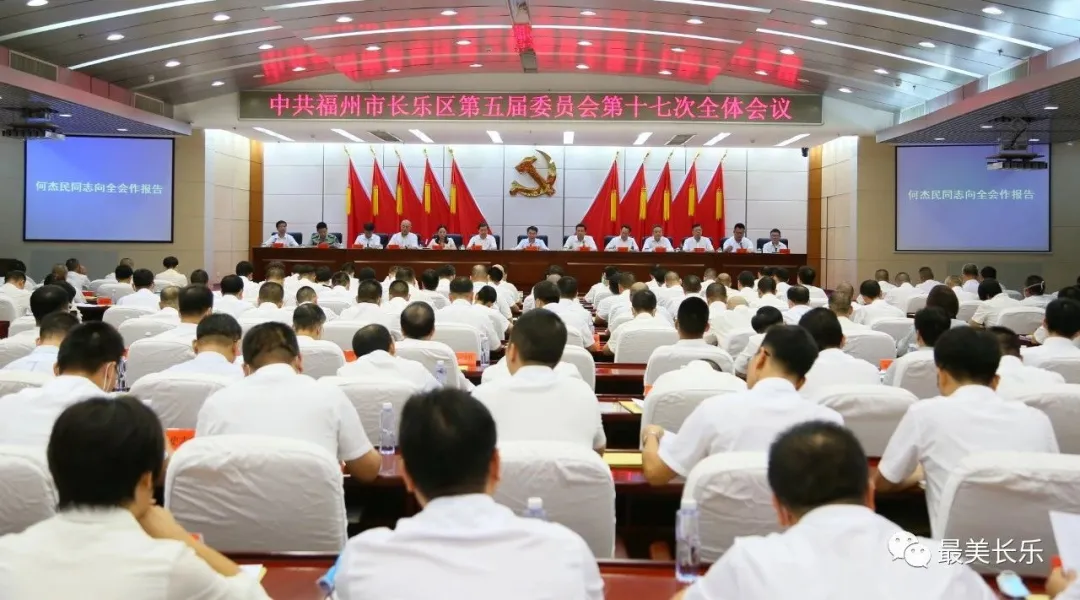 爭(zhēng)當(dāng)全方位推動(dòng)高質(zhì)量發(fā)展超越排頭兵，長(zhǎng)樂這樣干！
