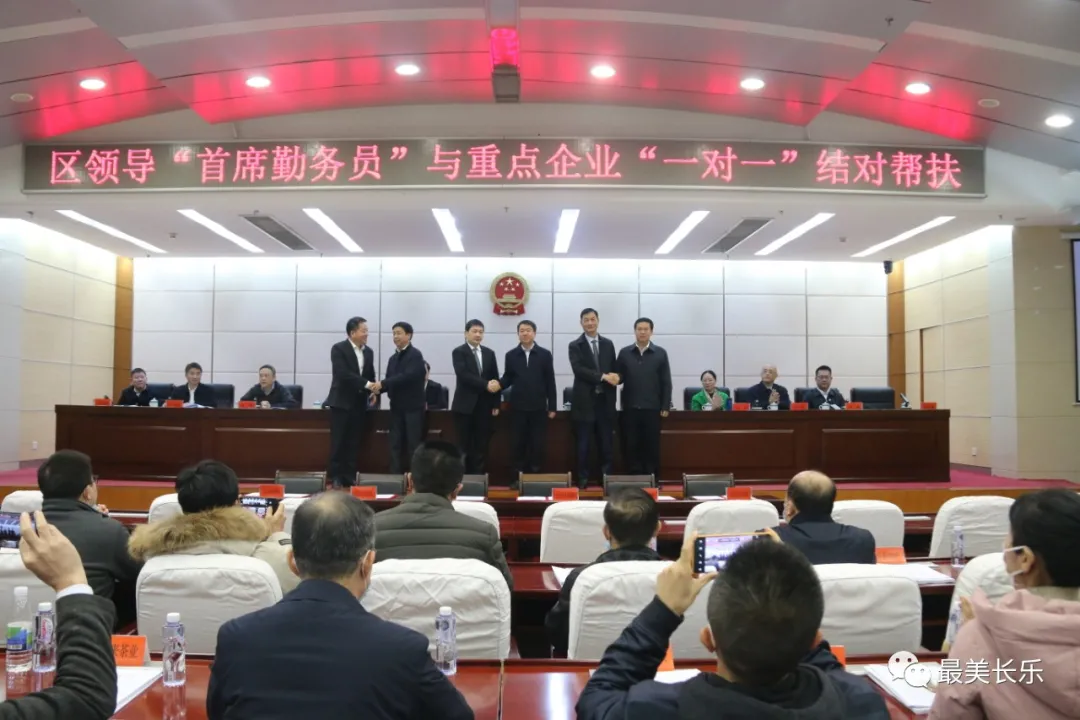 長樂區(qū)“大抓產(chǎn)業(yè)、抓大產(chǎn)業(yè)”服務(wù)企業(yè)活動大會召開