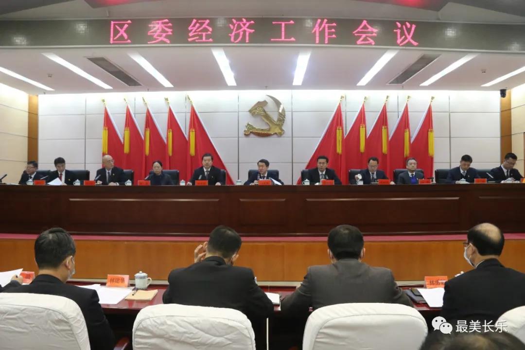 劃重點(diǎn)！明年長樂經(jīng)濟(jì)工作要這么干......