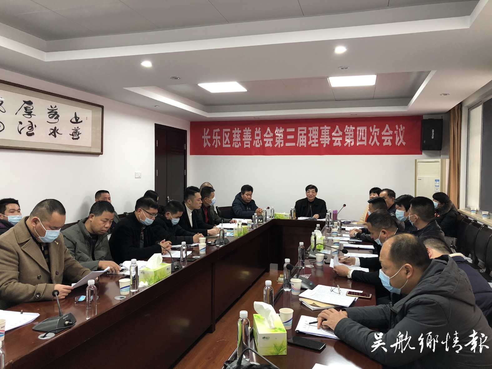區(qū)慈善總會(huì)召開(kāi)三屆理事會(huì)第四次會(huì)議
