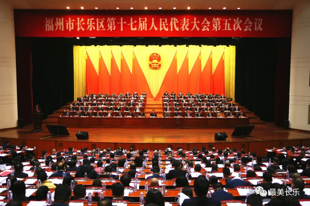 一圖看懂！長樂區(qū)人大常委會工作報告來了！