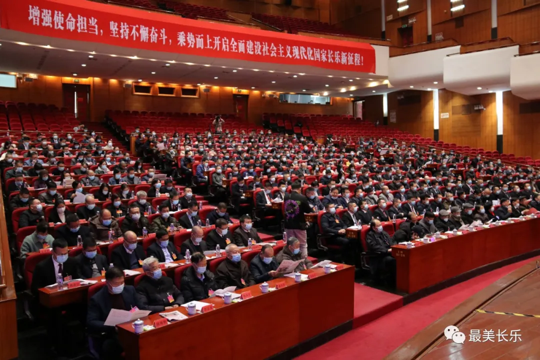 昨天上午，長樂區(qū)政協(xié)十二屆五次會議勝利閉幕！