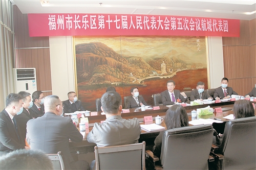 區(qū)領導與代表委員共謀長樂發(fā)展大計 