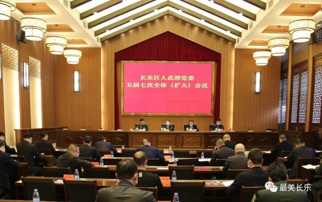 區(qū)人武部黨委（擴(kuò)大）會議召開