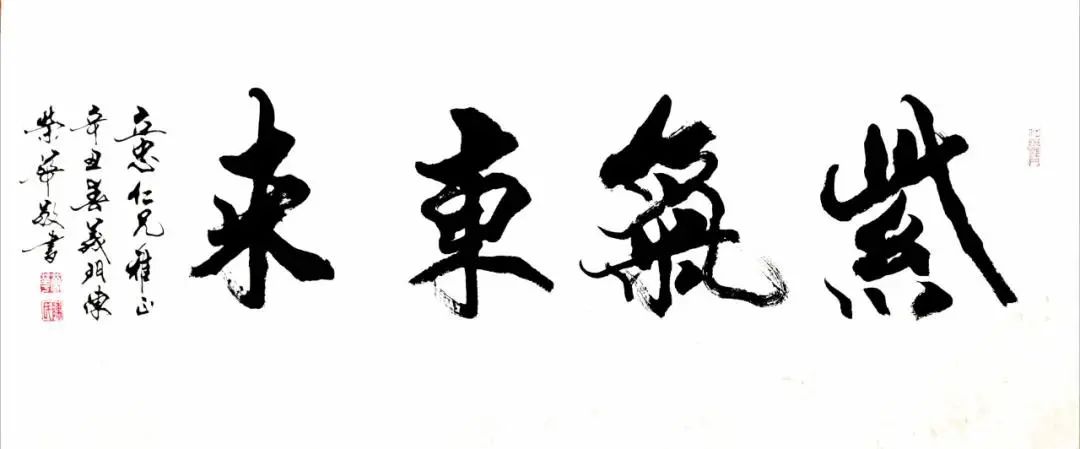 陳榮華書法作品展揭幕儀式在區(qū)博物館舉行