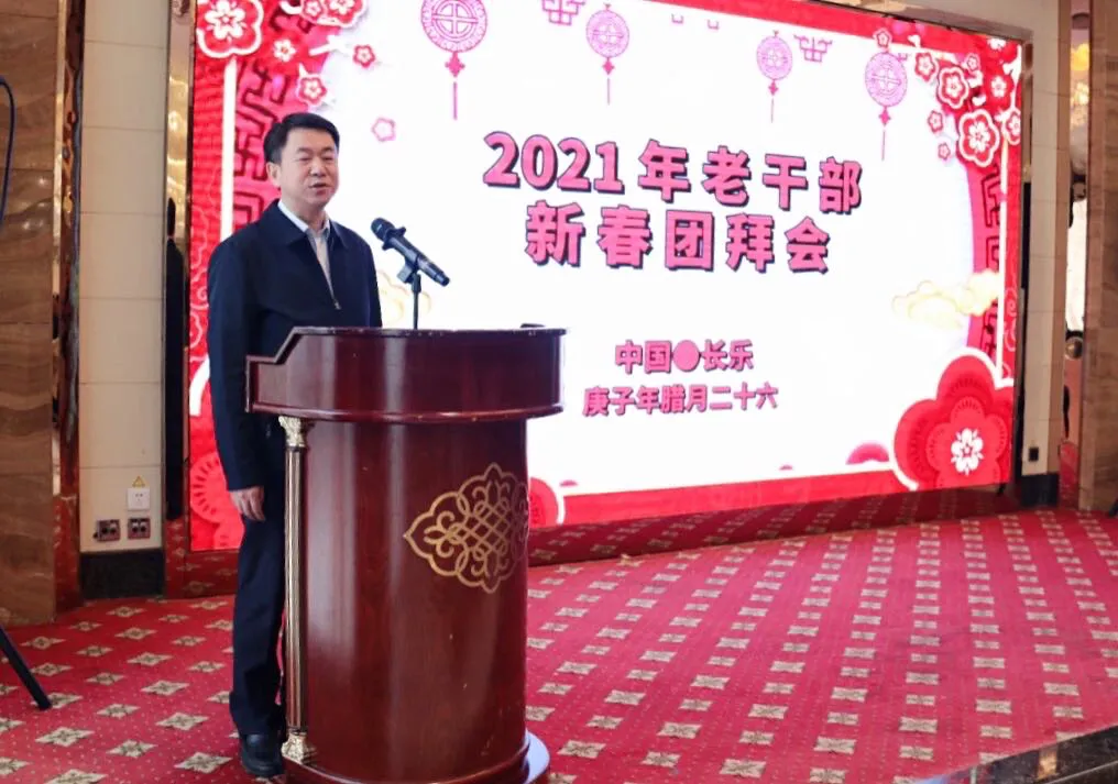 【網(wǎng)絡(luò)中國節(jié)·春節(jié)】我區(qū)舉行2021年老干部新春團(tuán)拜會(huì)