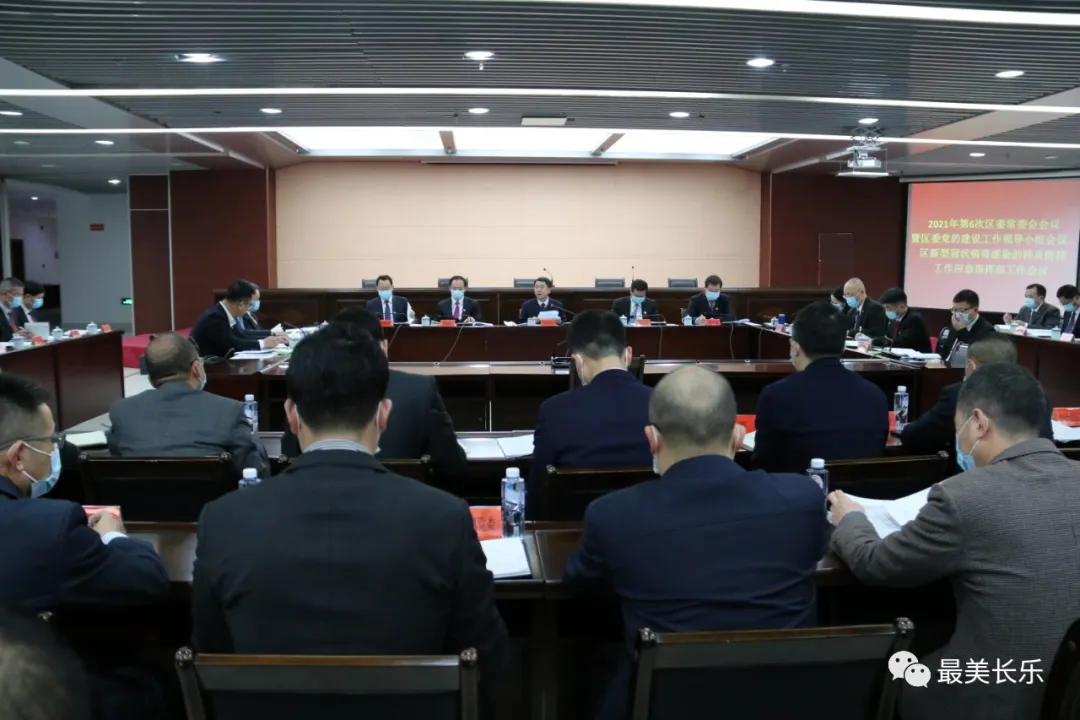 區(qū)委常委會召開會議 傳達學(xué)習(xí)貫徹習(xí)近平總書記重要講話精神