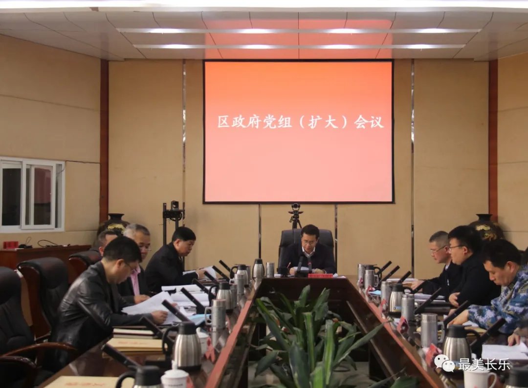劃重點(diǎn)！今天這兩場會(huì)區(qū)長強(qiáng)調(diào)了這些……
