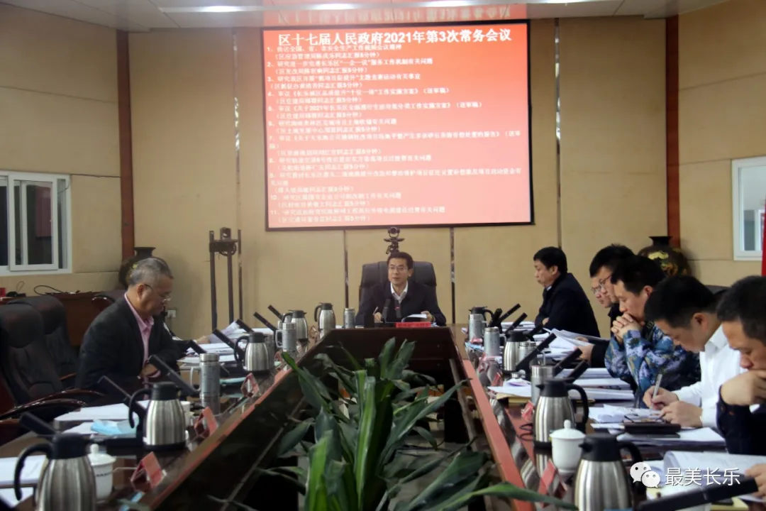 劃重點(diǎn)！今天這兩場會(huì)區(qū)長強(qiáng)調(diào)了這些……