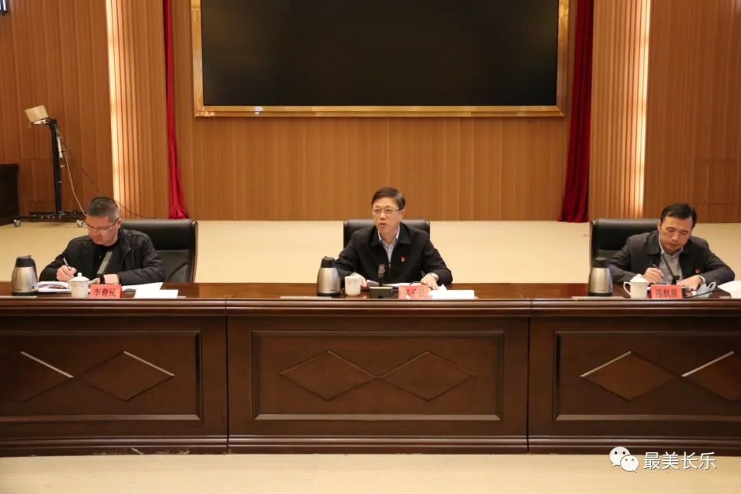 “溫暖長樂”文明城區(qū)提升工作推進(jìn)會召開