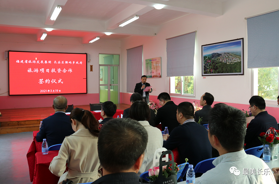 猴嶼鄉(xiāng)旅游項(xiàng)目投資合作協(xié)議簽約儀式舉行