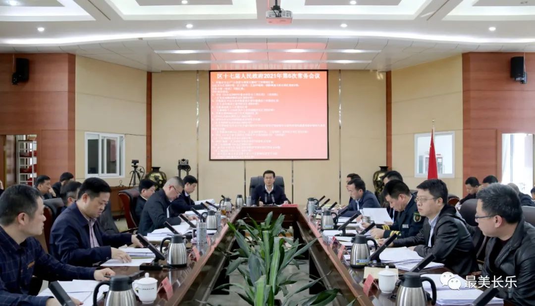 今天區(qū)政府兩場(chǎng)會(huì)議研究了這些工作……