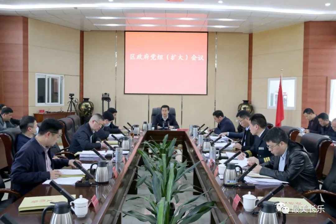今天區(qū)政府兩場(chǎng)會(huì)議研究了這些工作……