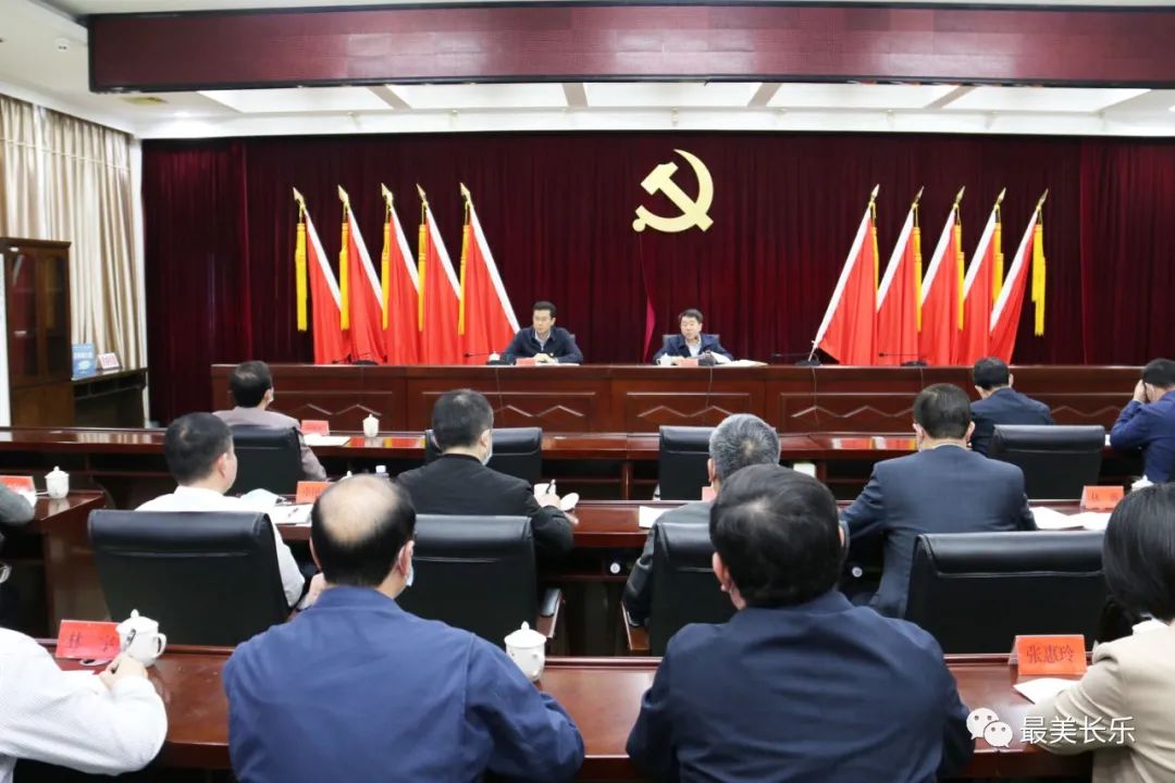 長樂召開全區(qū)領(lǐng)導(dǎo)干部大會