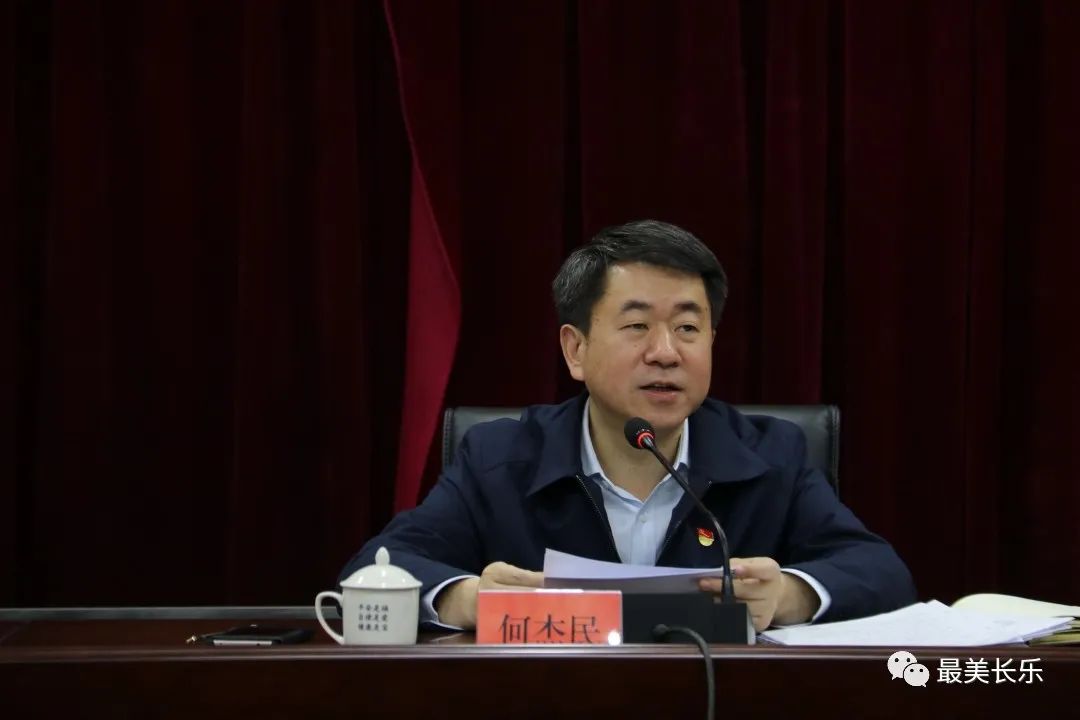 長樂召開全區(qū)領(lǐng)導(dǎo)干部大會