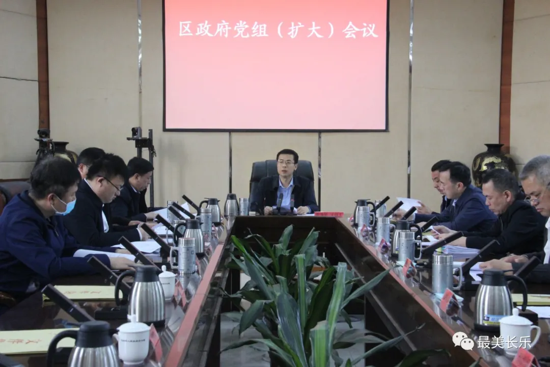 今天區(qū)政府兩場會議研究了這些工作……