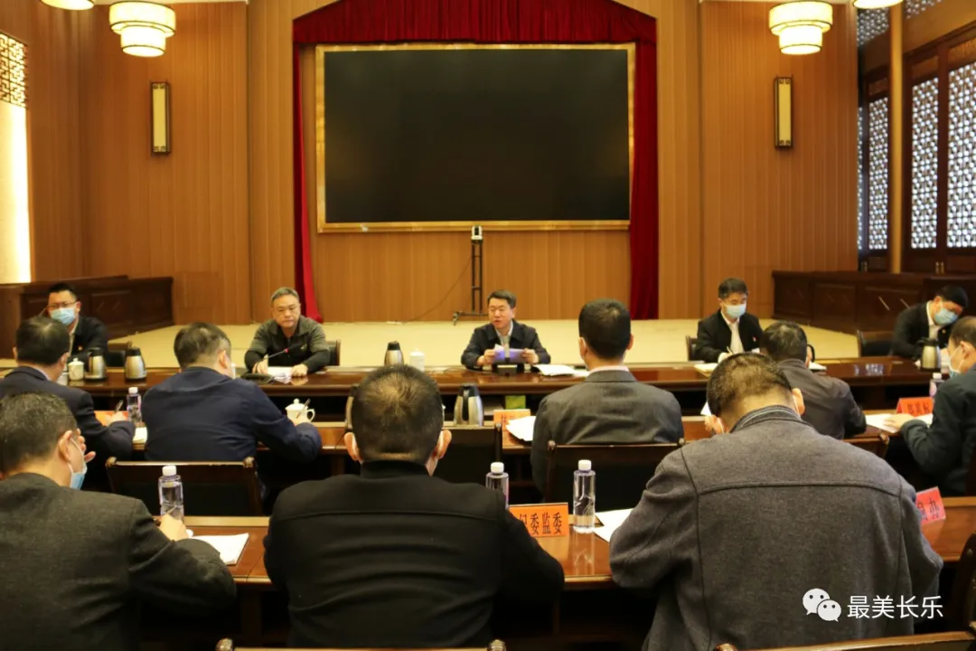 長樂區(qū)政法隊伍教育整頓領(lǐng)導小組第二次會議召開
