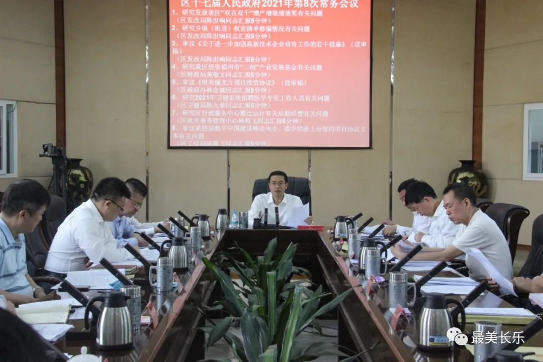 今天，這兩場(chǎng)會(huì)議，區(qū)領(lǐng)導(dǎo)強(qiáng)調(diào)了這些內(nèi)容……
