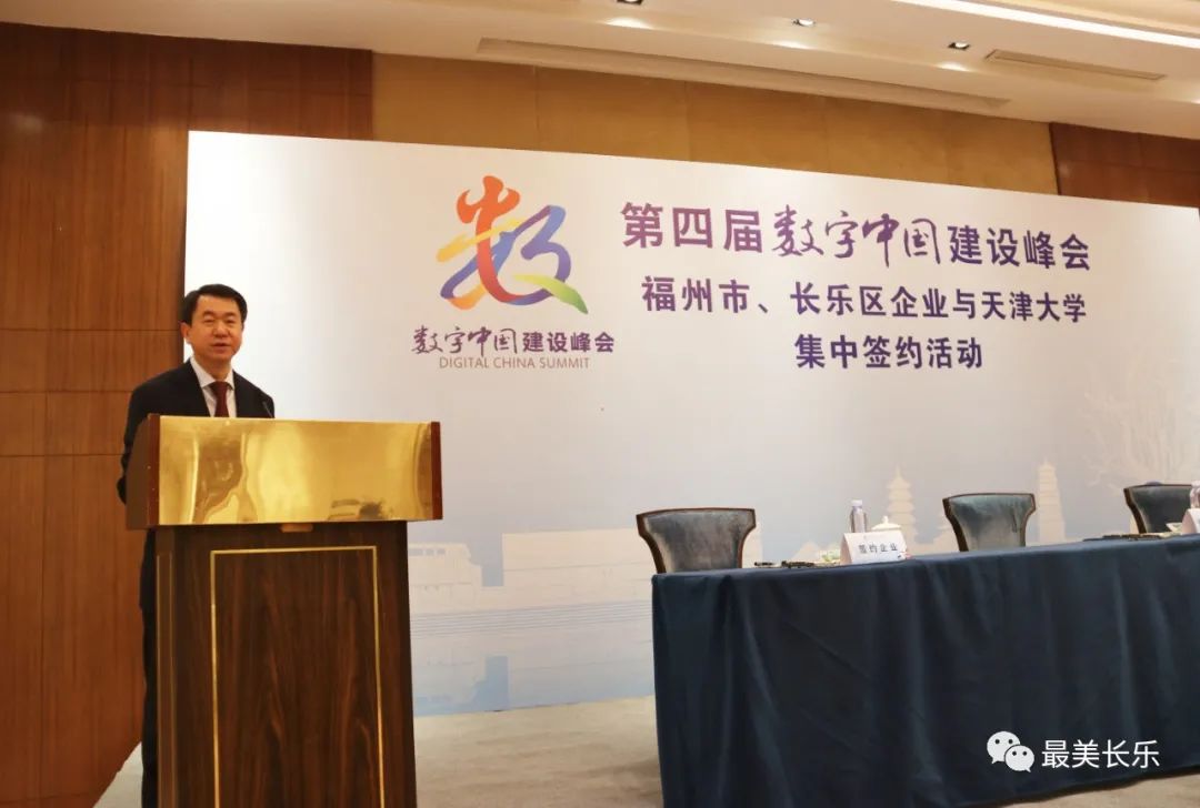 祝賀！6家單位與天津大學(xué)集中簽約
