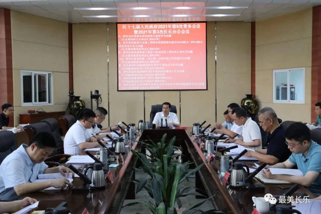 這兩場會議，區(qū)長強調了這些內容……