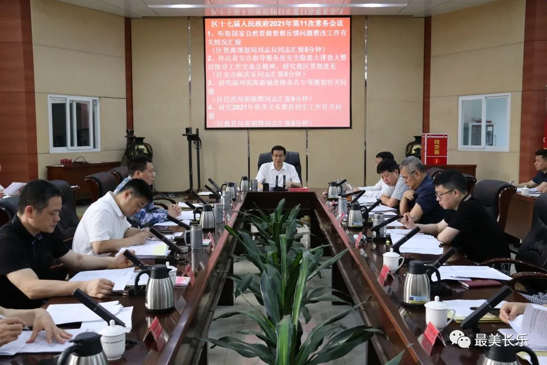 劃重點(diǎn)！今天這兩場會(huì)區(qū)長強(qiáng)調(diào)了這些……