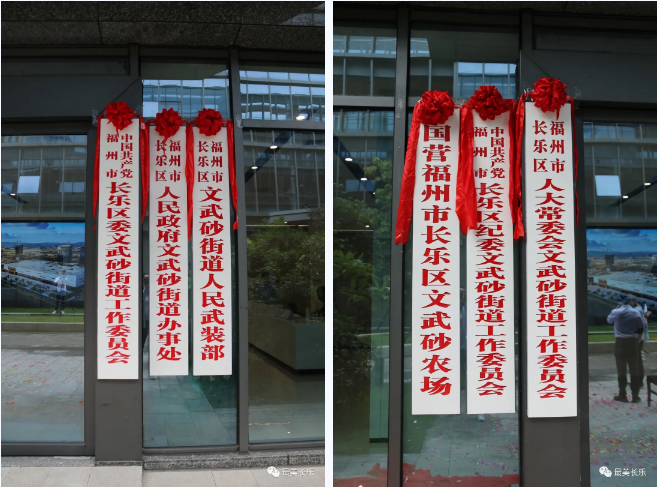 文武砂撤鎮(zhèn)設(shè)街道，迎來新發(fā)展
