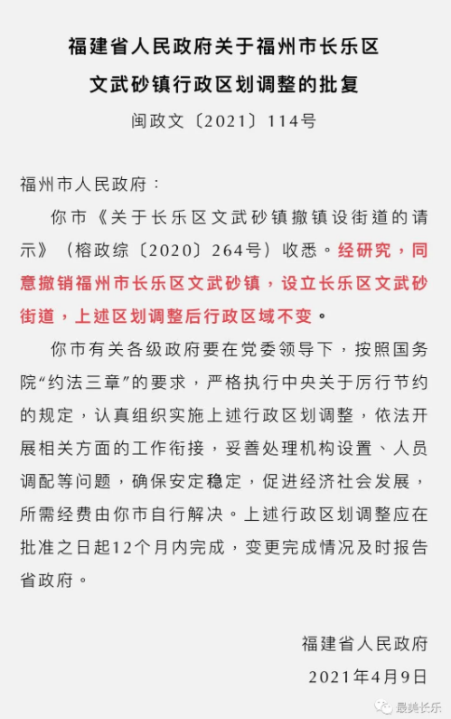 文武砂撤鎮(zhèn)設(shè)街道，迎來新發(fā)展
