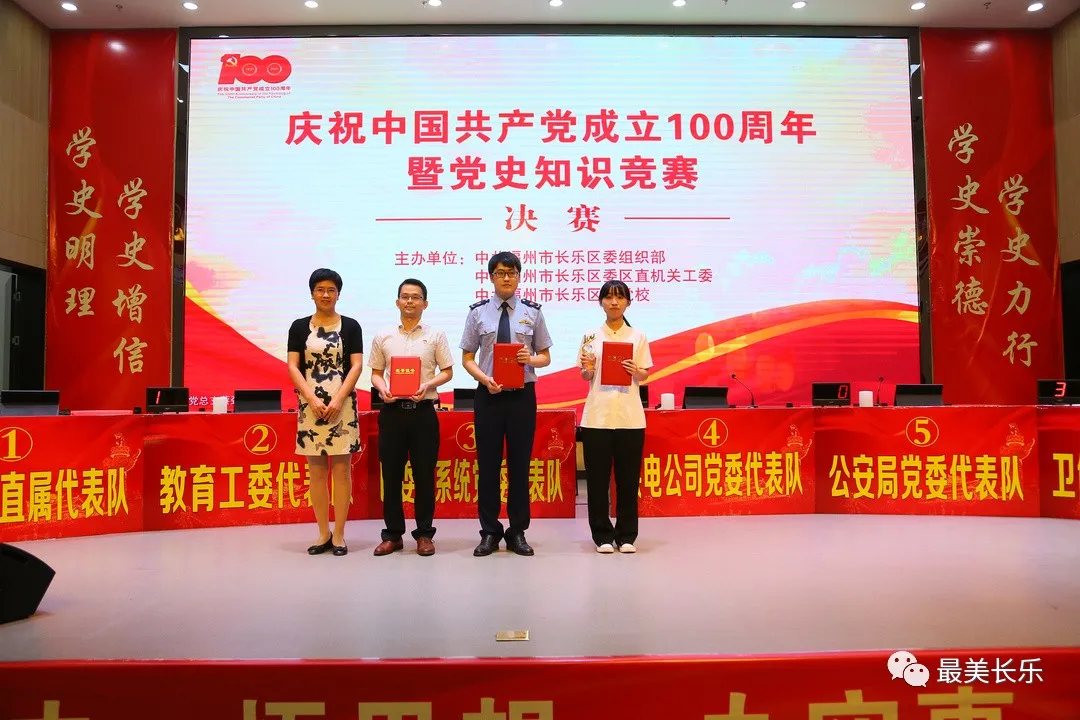 以比鼓勁，以賽促學(xué)！這場(chǎng)黨史知識(shí)競(jìng)賽很精彩