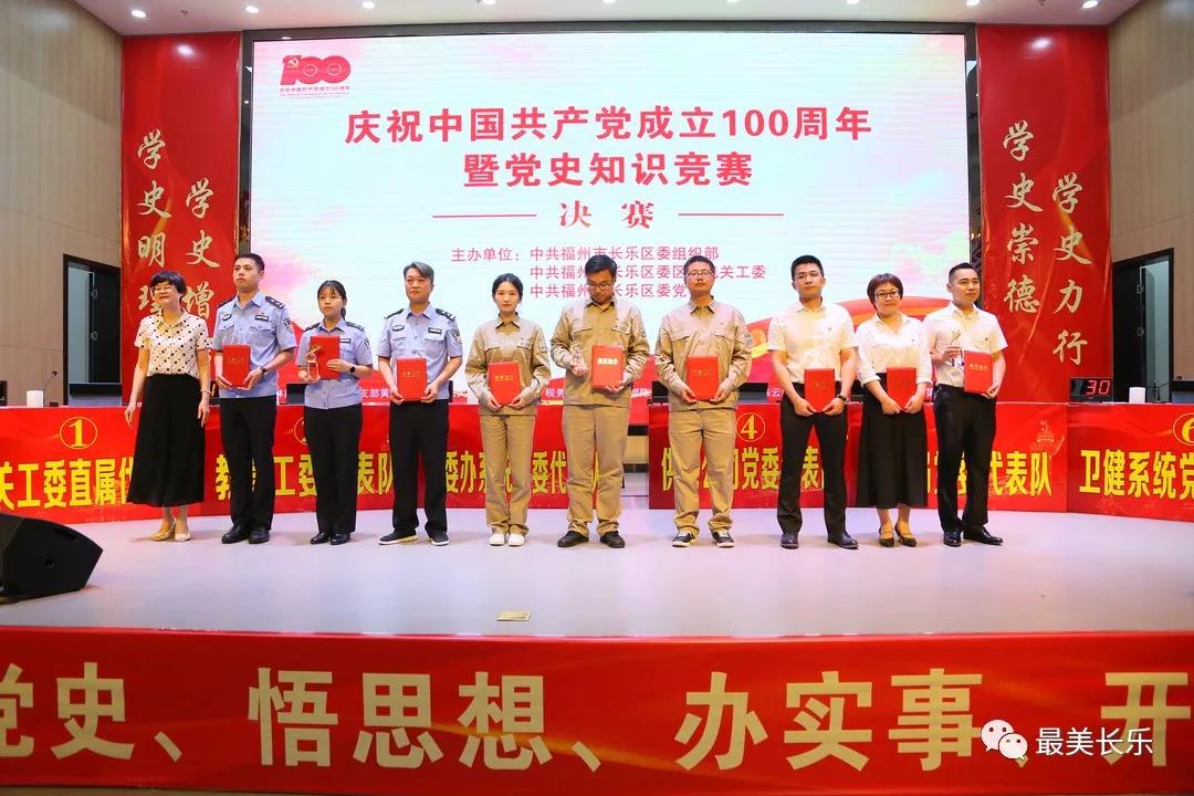以比鼓勁，以賽促學(xué)！這場(chǎng)黨史知識(shí)競(jìng)賽很精彩