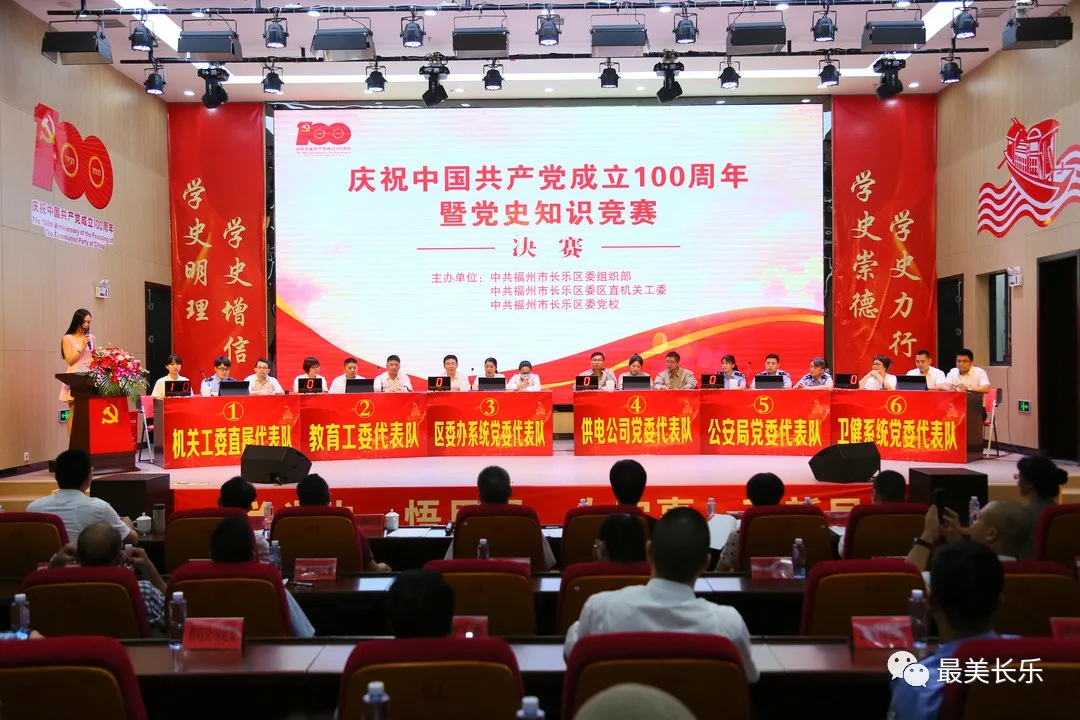 以比鼓勁，以賽促學(xué)！這場(chǎng)黨史知識(shí)競(jìng)賽很精彩
