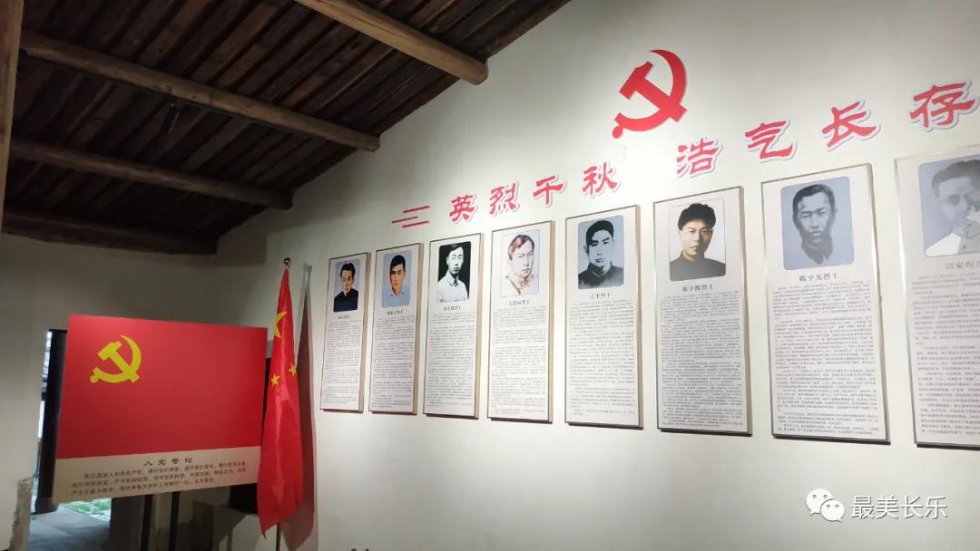 “百年初心 紅色歷程——長樂革命斗爭史圖片展”開館揭幕儀式舉行