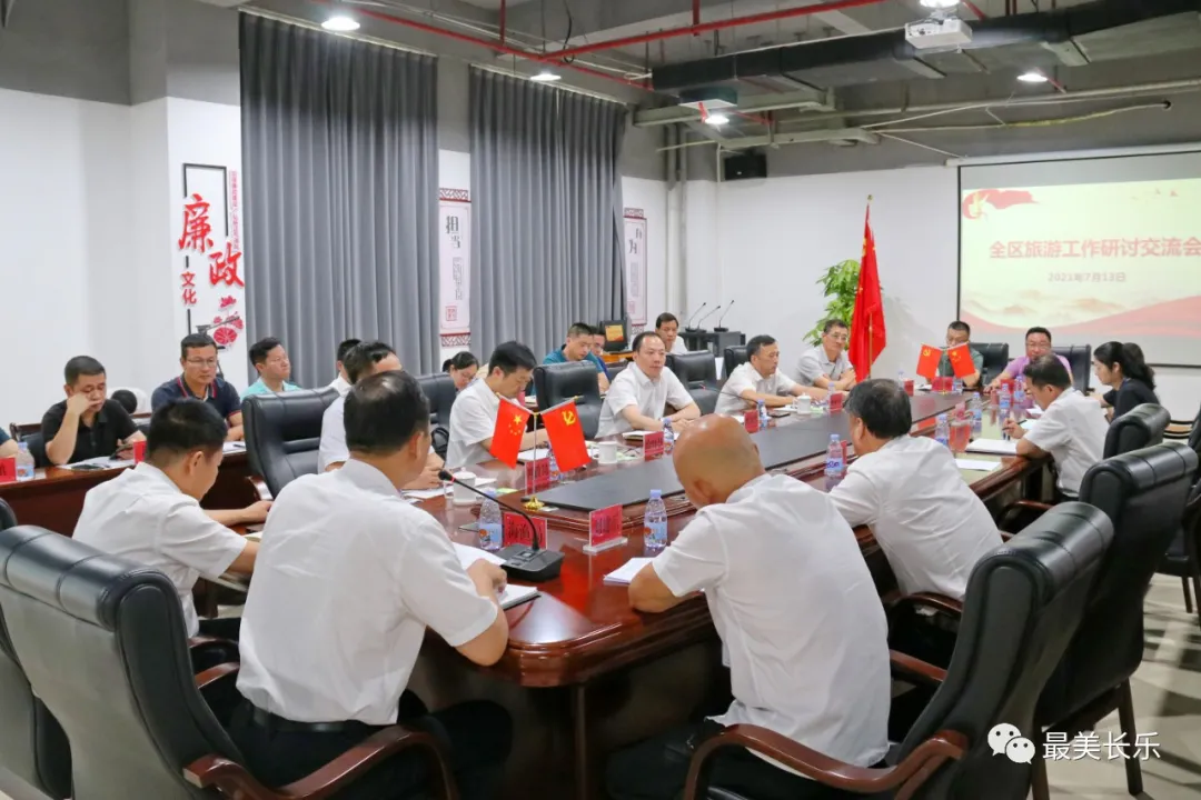 區(qū)領導帶隊調研文化旅游工作
