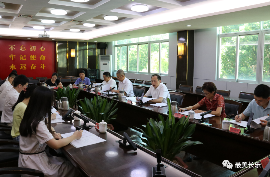 黨史學(xué)習(xí)教育專題組織生活會召開