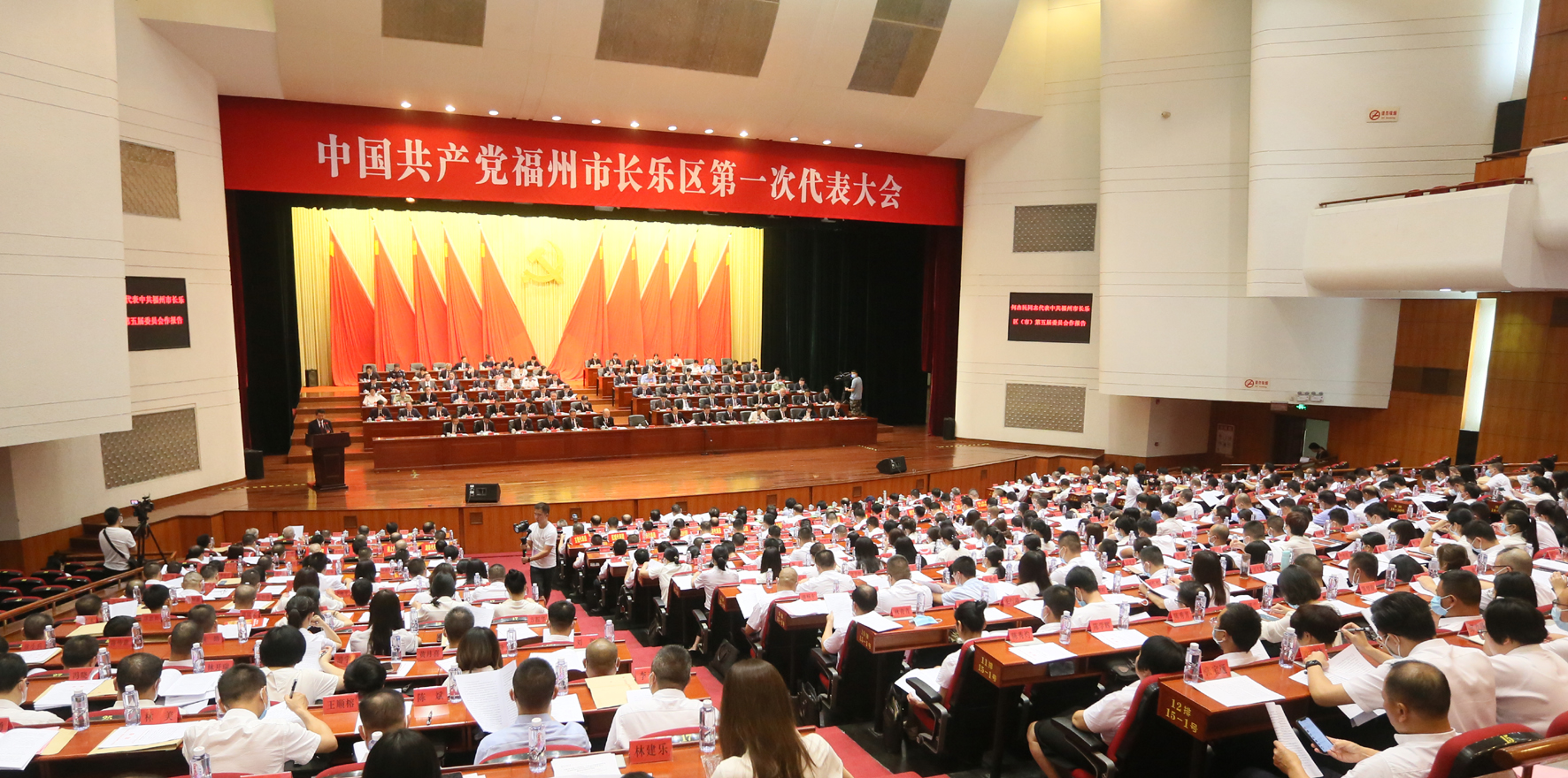 中國共產(chǎn)黨福州市長樂區(qū)第一次代表大會開幕