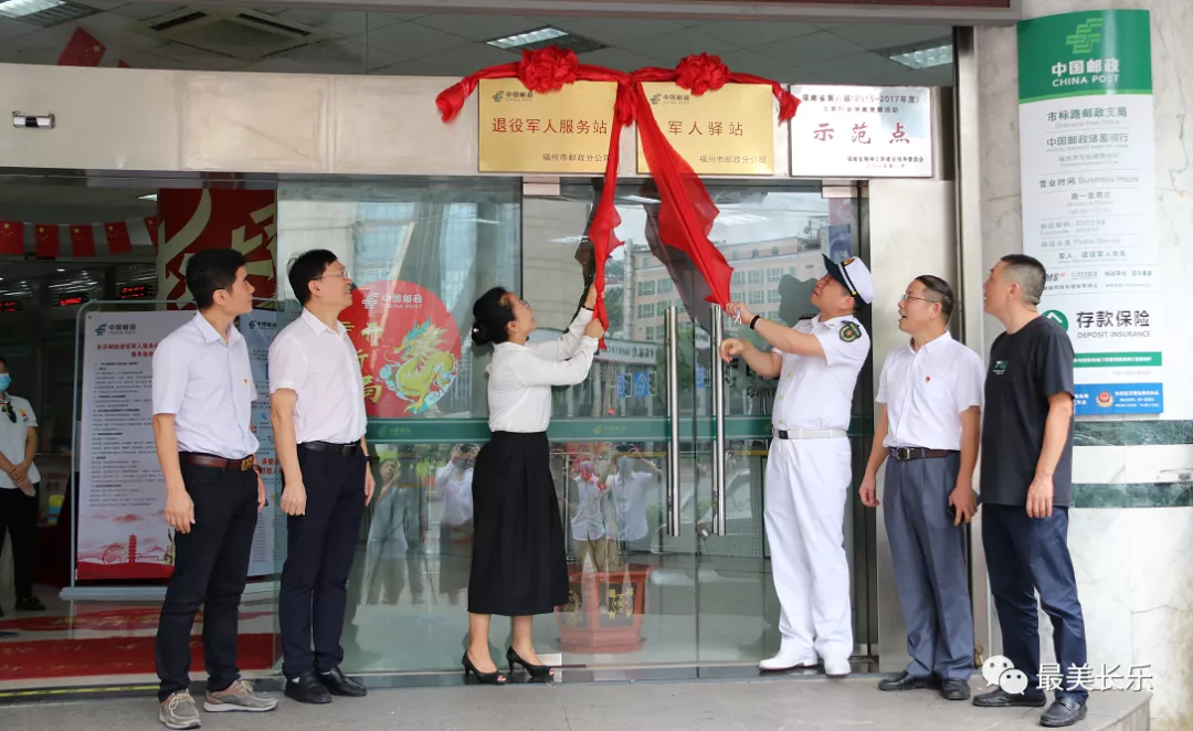 我區(qū)郵政“退役軍人服務(wù)站” “軍人驛站”掛牌成立啦！
