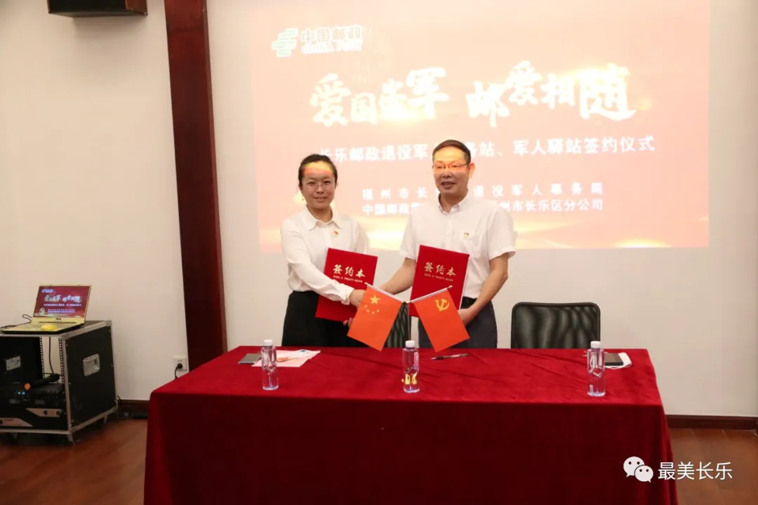 我區(qū)郵政“退役軍人服務(wù)站” “軍人驛站”掛牌成立啦！