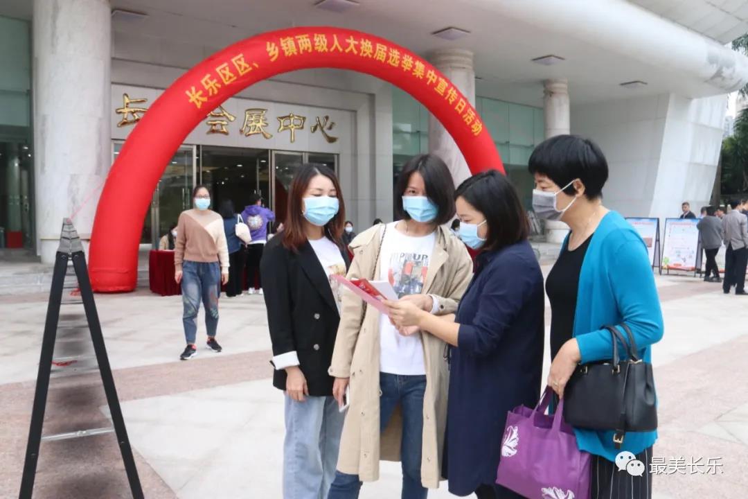 我區(qū)開展區(qū)、鄉(xiāng)鎮(zhèn)兩級人大換屆選舉集中宣傳日活動