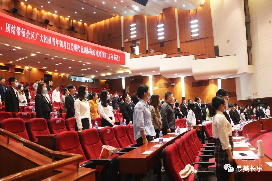 共青團(tuán)長樂區(qū)第一次代表大會(huì)勝利召開
