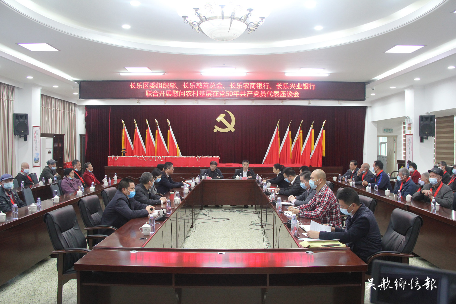 區(qū)委組織部、區(qū)慈善總會、長樂農(nóng)商銀行、興業(yè)銀行長樂支行聯(lián)合開展“情暖老黨員”慰問活動