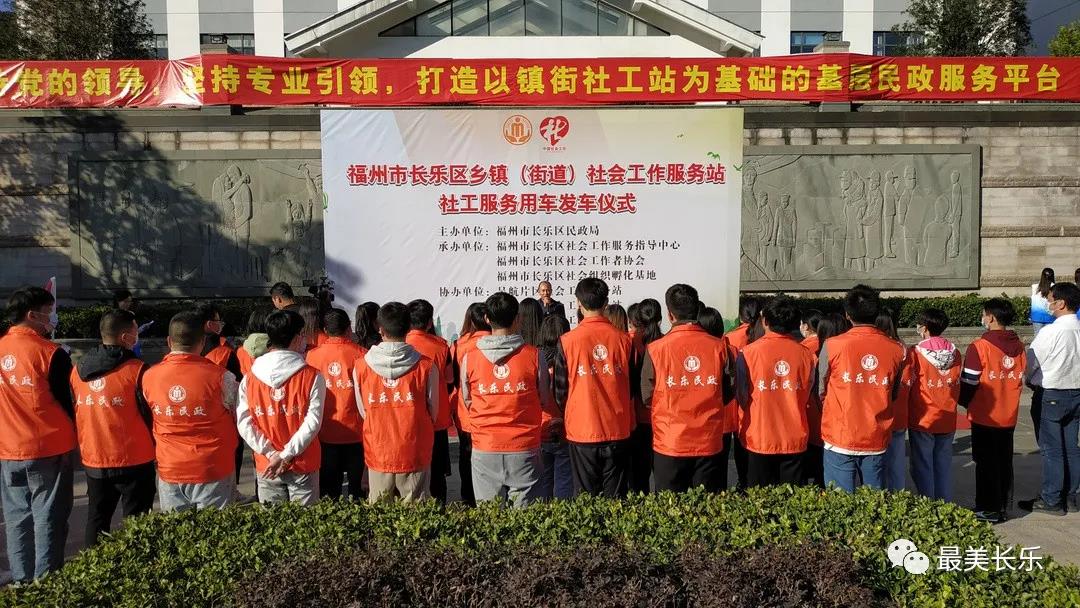 進村入戶配“專車” 暖心服務(wù)“宅急送” 長樂發(fā)放38輛社工服務(wù)專用電動自行車